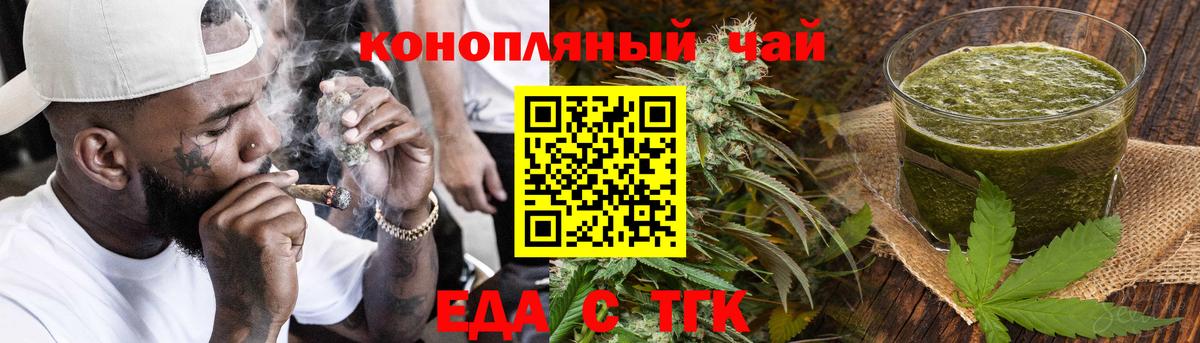 Сатка  Печенье с ТГК конопля  Вход с VPN 