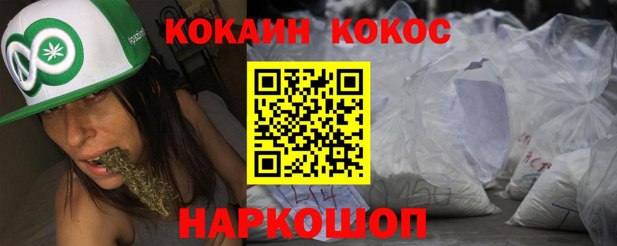 КОКАИН Fish Scale Сатка