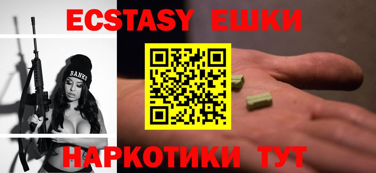 Ecstasy TESLA  Вход с VPN  Сатка  Ecstasy  Экстази TESLA 