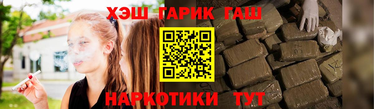 ГАШИШ VHQ  ГАШ ice o lator  Вход с VPN  Сатка 