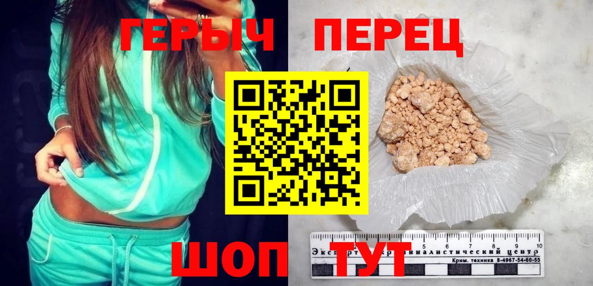 Героин гречка Сатка