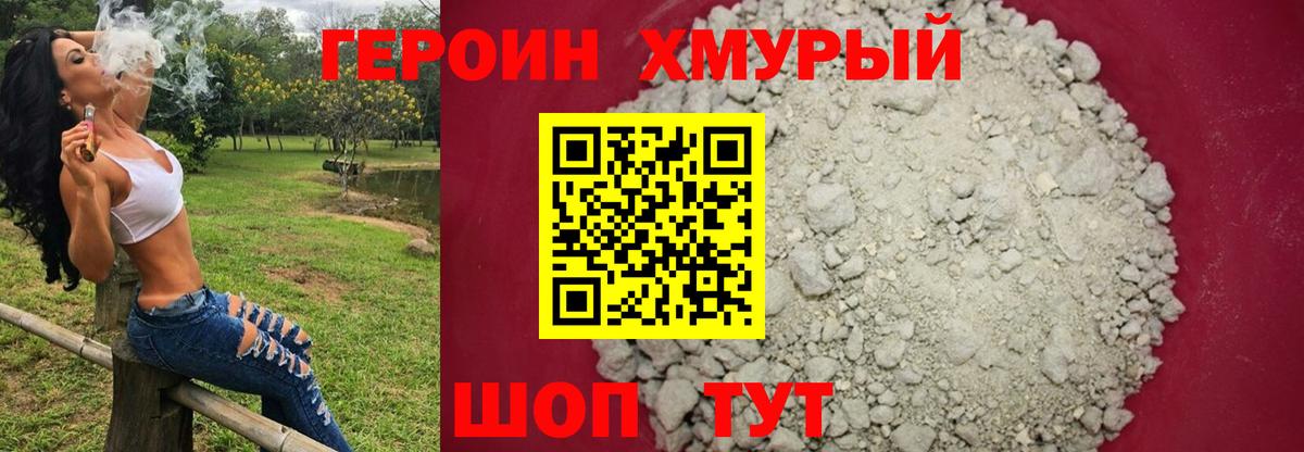Сатка  ГЕРОИН гречка  Героин  Вход с VPN 
