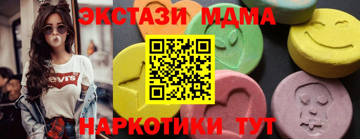 MDMA crystal Сатка