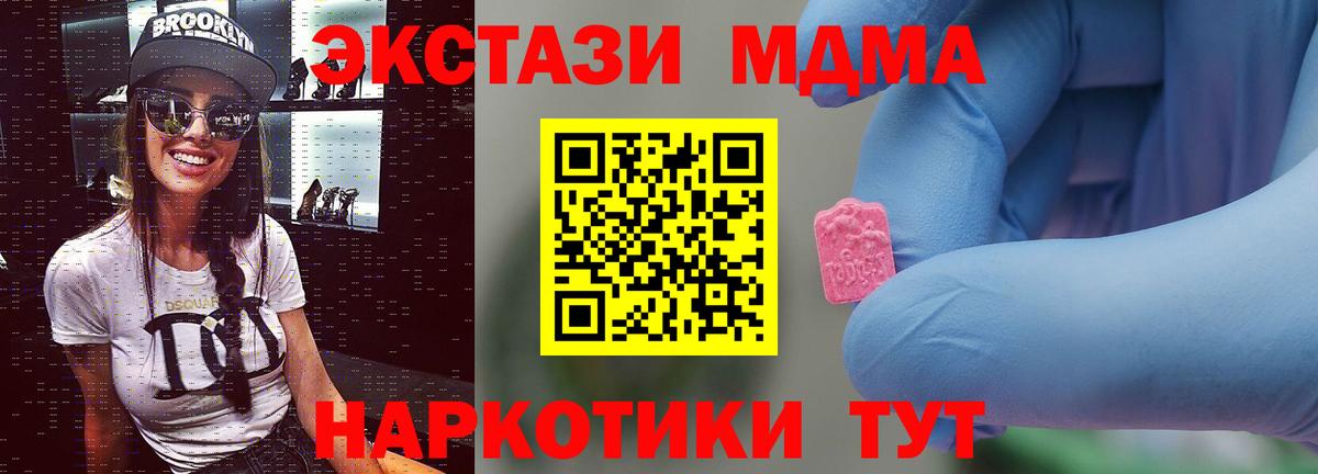 МДМА Molly  МДМА молли  МДМА  Сатка  Вход с VPN 