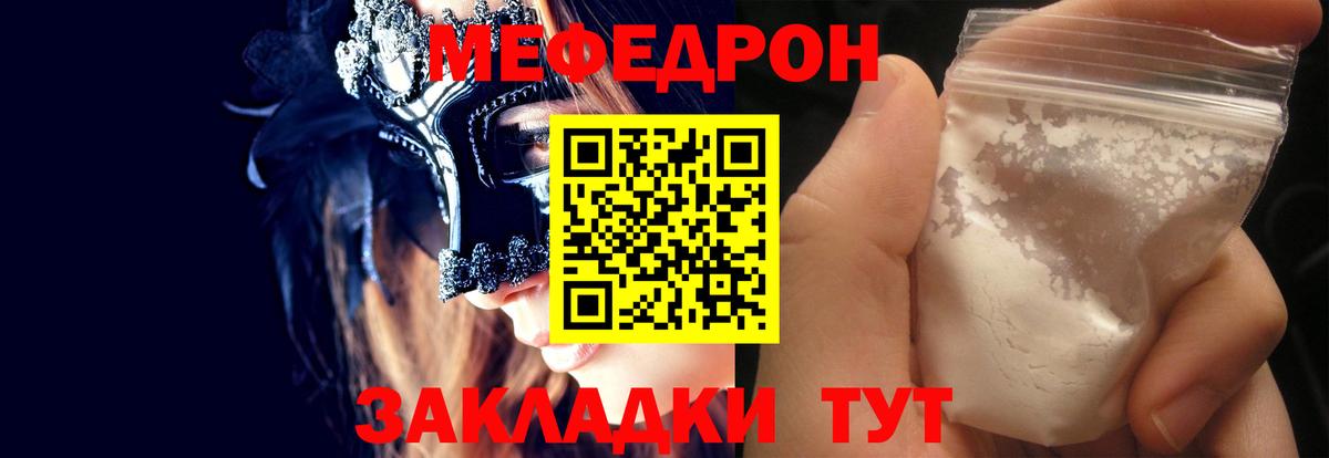МЯУ-МЯУ  МЯУ-МЯУ VHQ  Вход с VPN  Сатка  Меф мяу мяу 