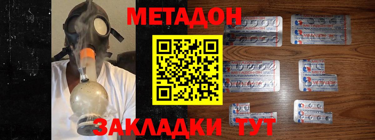 МЕТАДОН мёд  Метадон мёд  Вход с VPN  Сатка 