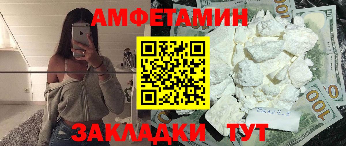 Метамфетамин винт Сатка