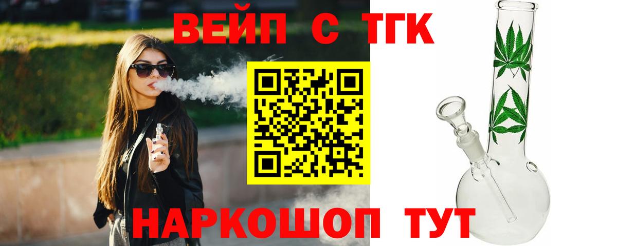 Дистиллят ТГК жижа  Вход с VPN  Сатка 