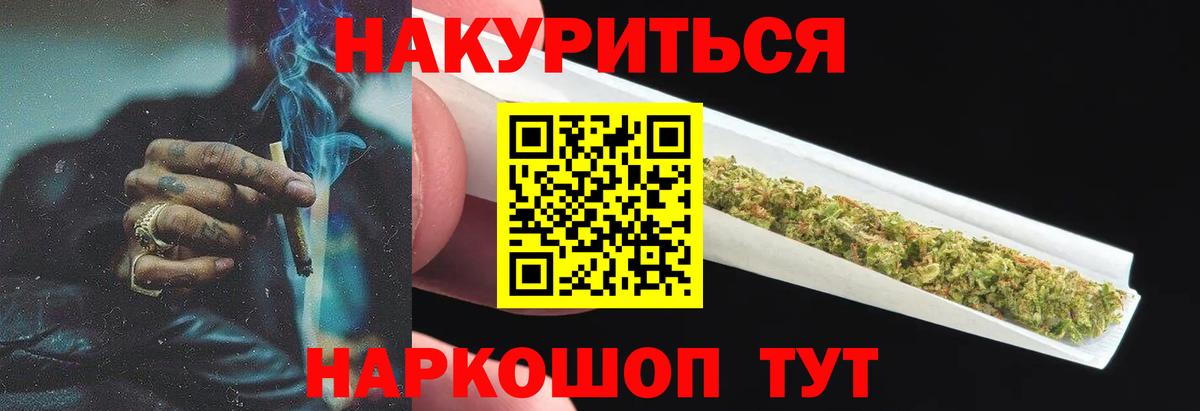 Бошки марихуана Amnesia  Вход с VPN  Сатка  Каннабис Bruce Banner 